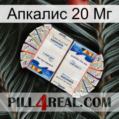 Апкалис 20 Мг kamagra1